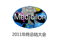 南宫28年终总结大会乐成召开