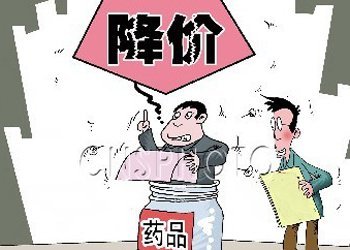 发改委5招管药价，价钱违法或作废招标资格