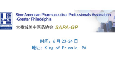 南宫28邀您“SAPA-GP2017第十五届年会”加入交流