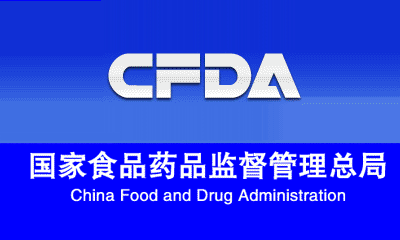 关于仿制药一致性评价，CFDA从研发、生产光临床这样查！
