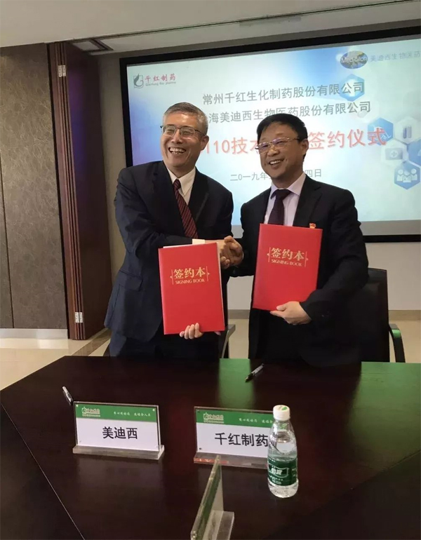 南宫28和千红制药签约