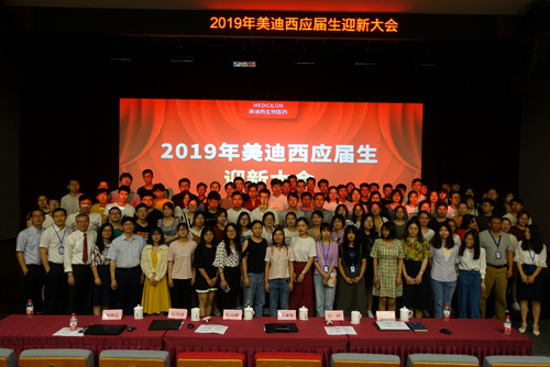 南宫28盛大举行2019年应届生迎新大会