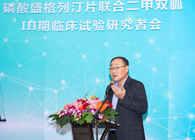 南宫28助力盛世泰科加速抗糖尿病新药研发历程