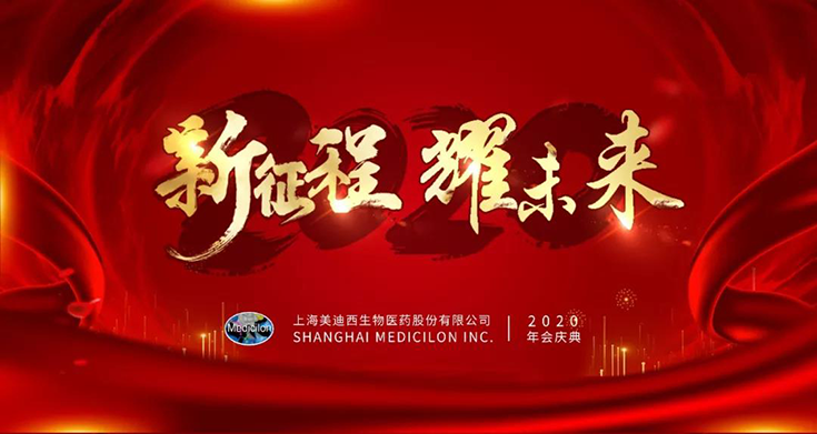 南宫282020年年会