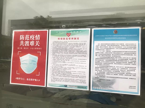 以爱之名 为爱战疫 | 南宫28有序复工