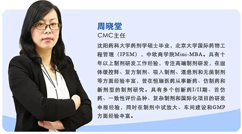 南宫28制剂部主任周晓堂