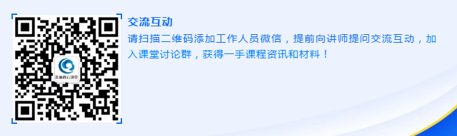 南宫28云课堂线上交流群