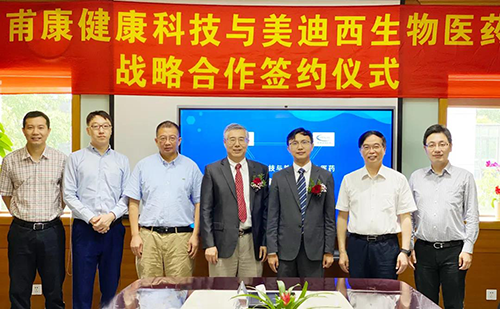 甫康康健科技（Convalife）与南宫28生物医药（688202.SH）在南宫28川沙园区签署战略相助协议