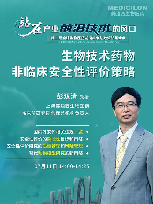 南宫28彭双清教授