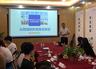 “只争朝夕，不负韶华”2020届新生入职迎新会