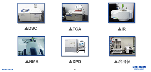 南宫28制剂部研发实验仪器