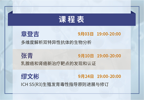 南宫28云课堂课程表