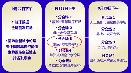 南宫28路演信息
