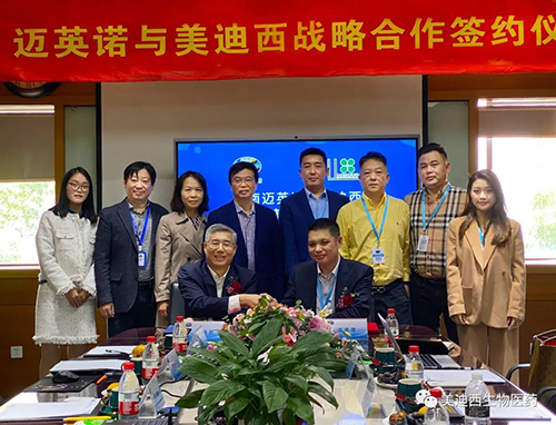 迈英诺与南宫28双方配合签署了战略协议