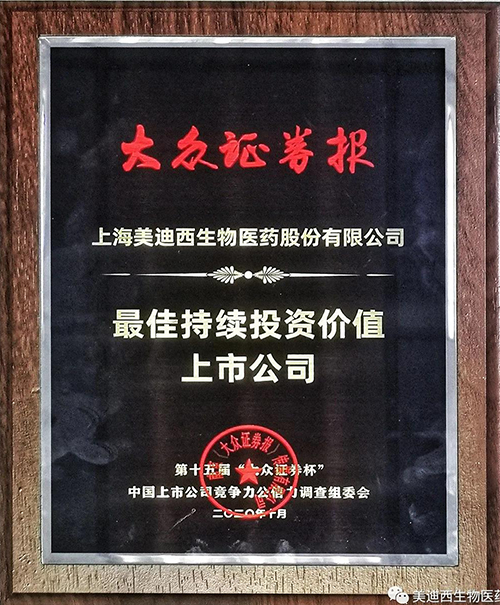 南宫28获“最佳一连投资价值上市公司”