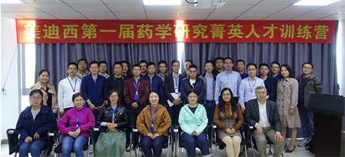 “菁英人才训练营，开启治理赋能之旅”活动报道