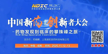 【聚会预告】南宫28受邀加入2020中国新药立异者大会