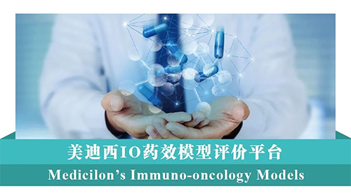 南宫28IO药效模子评价平台