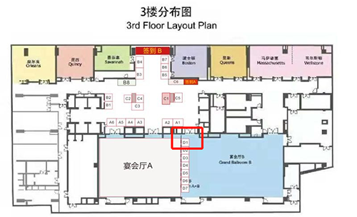 南宫28在本次大会中设立的展位在D1