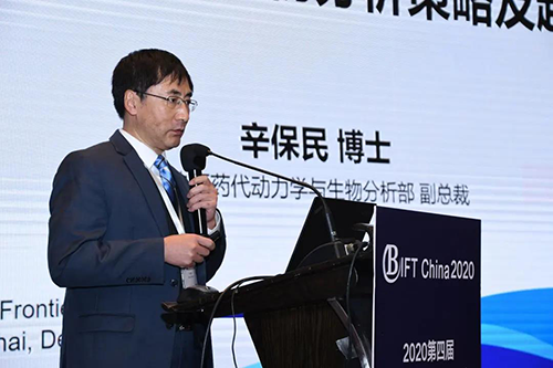 南宫28药代动力学和生物剖析部副总裁辛保民博士