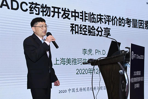 上海美雅珂生物手艺有限责任公司副总司理李虎博士