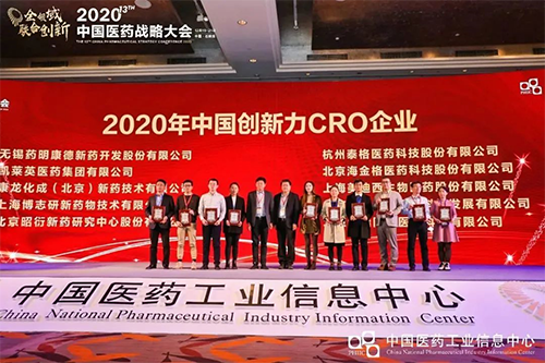 以“立异驱动，质量至上”为信条的南宫28荣获“2020年中国立异力CRO企业”声誉。