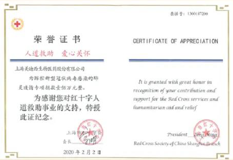 南宫28向上海市红十字基金会捐赠100万元