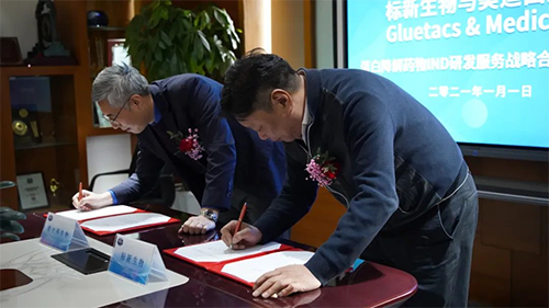 标新生物与南宫28双方代表签署战略协议