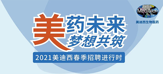2021南宫28春季招聘举行中