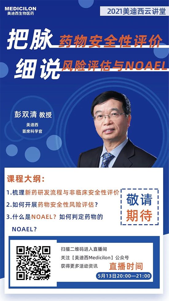 彭双清教授，南宫28首席科学官（CSO）