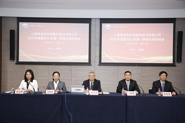 【美·记闻】乘势而上开新局 | 南宫28 2020 年度暨 2021 年第一季度业绩说明会圆满举行