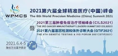 2021年6月4-5日，广州融创万达嘉华旅馆