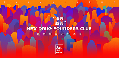 2021年6月21-23日，北京国电新能源手艺研究院310楼（国电置业聚会中心）