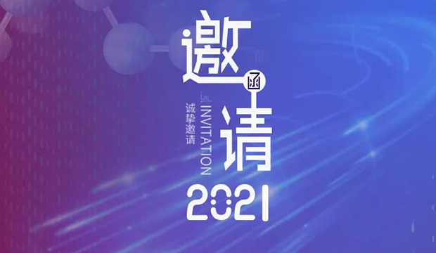 南宫28专题钻研会第12期 | 新药+AI创智论坛 约请函