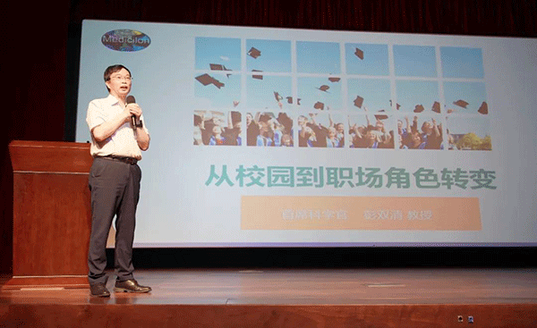 南宫28首席科学官彭双清教授
