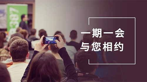 南宫288月聚会整理：参会学习，科学防疫不松懈