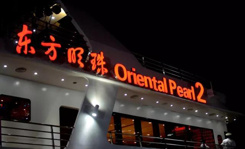 南宫28友谊之船静候贵宾到来