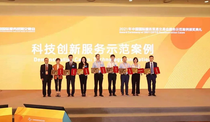 南宫28“互联网+一站式临床前医药研发效劳平台”获评“科技立异效劳树模案例”奖