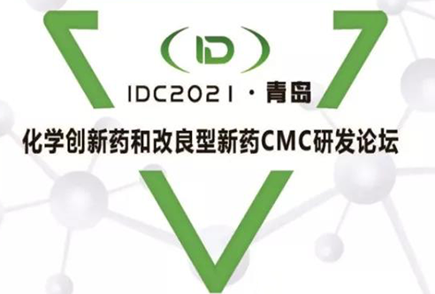 IDC2021—南宫28在青岛期待您的到来!