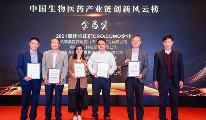 陈凯先院士为“中国生物医药工业链立异风云榜”颁奖（左四为南宫28代表）.png