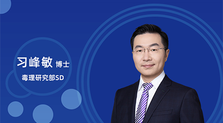 【云课堂】：立异药非临床药代/毒代试验，你体贴的问题都在这儿！