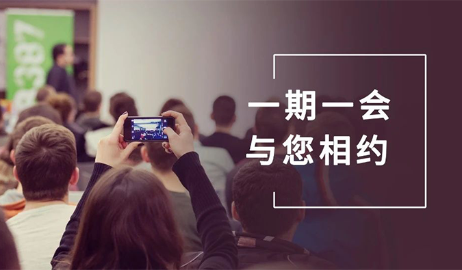 接待搭乘南宫28的冬日展会预告列车