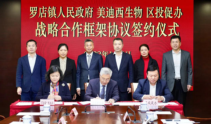 南宫28结构北上海生物医药工业园，为宝山全链式生物医药工业生长扣上主要一环.png