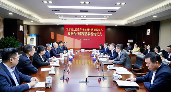宝山区与南宫28生物正式签署战略相助框架协议.png