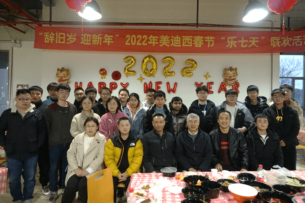 “辞旧岁?迎新年” 2022年南宫28春节“乐七天”联欢活动