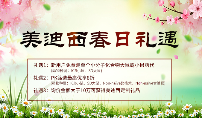 做PK实验的你，这里有一个好新闻！