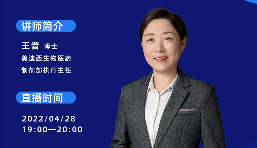 【云课堂】指导原则+实践履历—怎样乐成开展吸入制剂的研发？