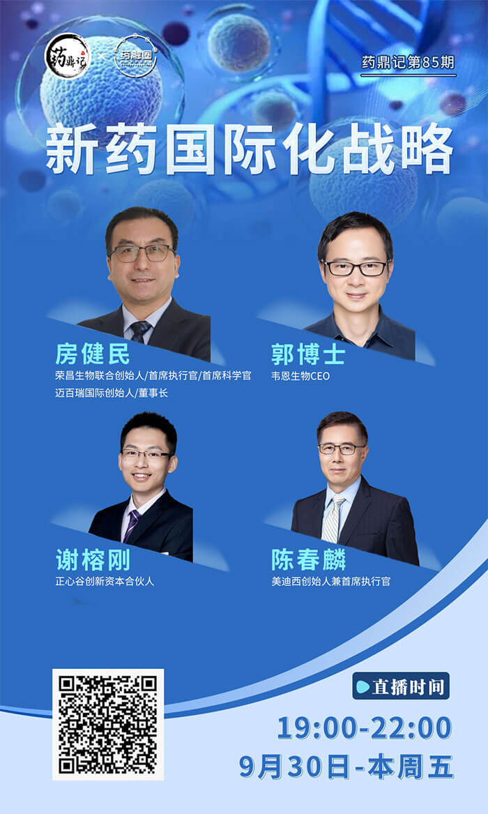 新药国际化势不可挡，少走冤枉路的窍门有哪些？.jpg