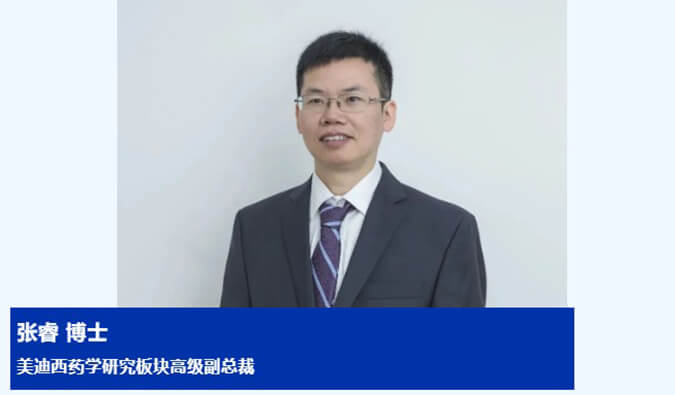 人物篇 | 南宫28任命张睿博士为药学研究板块高级副总裁 