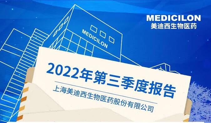 南宫282022年第三季度业绩报告